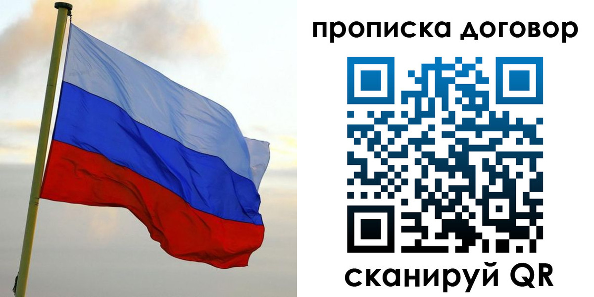 временная регистрация 2025 в Приморском крае