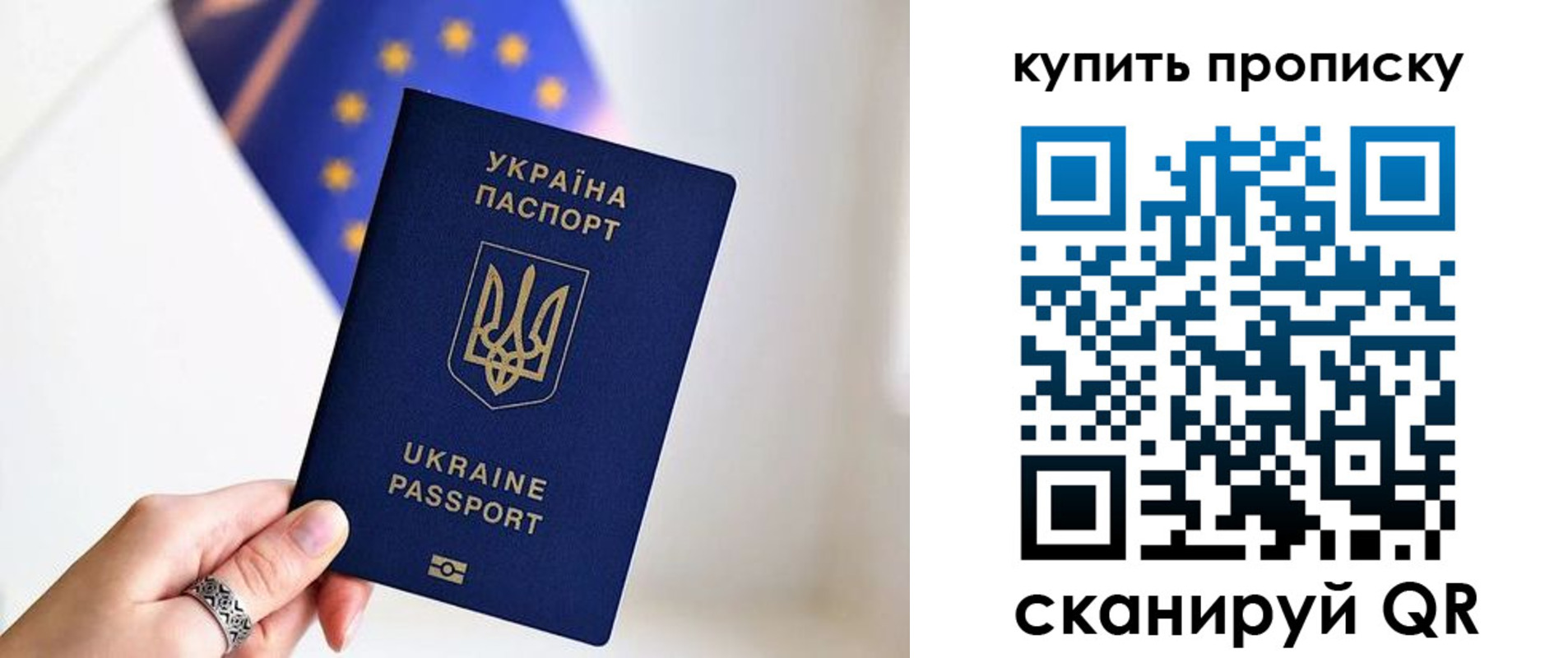 временная регистрация недорого в Приморском крае