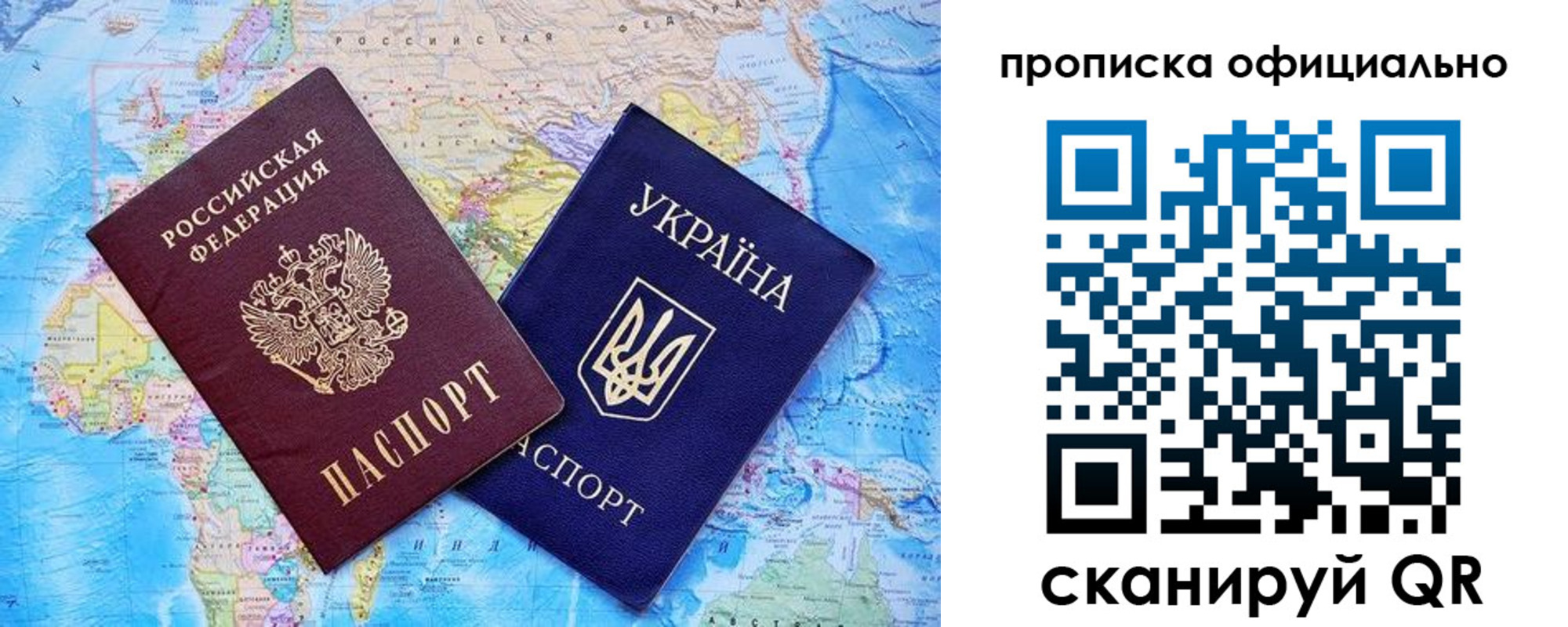 где прописаться в Приморском крае