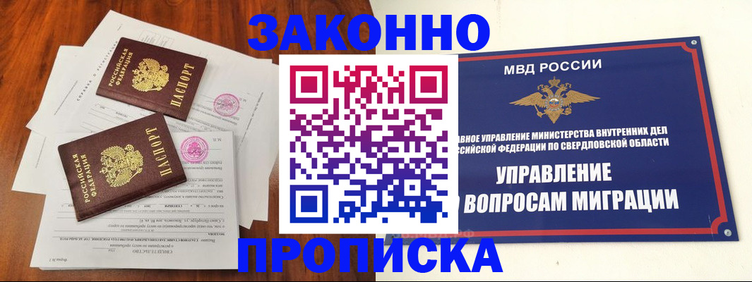 прописка гарантия в Приморском крае