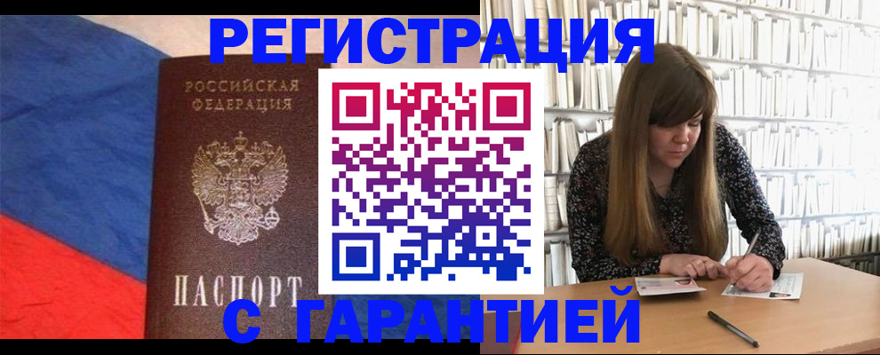 временная регистрация в квартире в Приморском крае