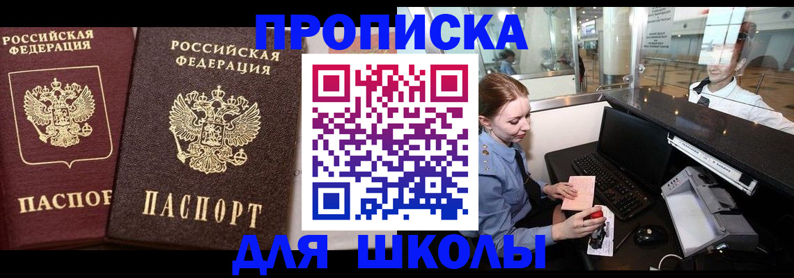 регистрация для дет. сада в Приморском крае