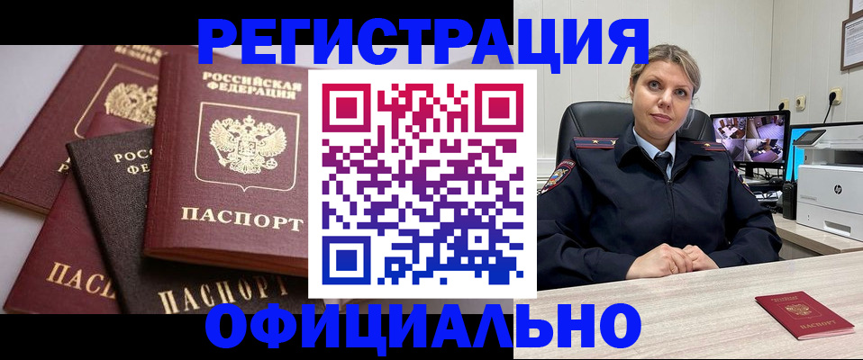 временная регистрация адрес в Приморском крае