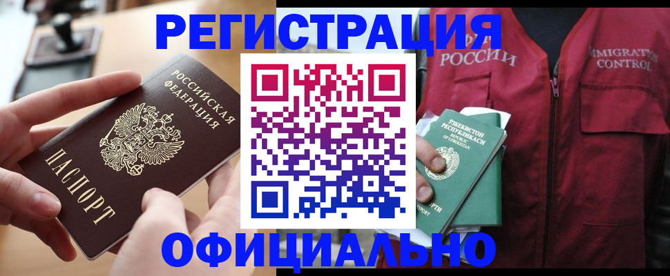 временная регистрация в Приморском крае