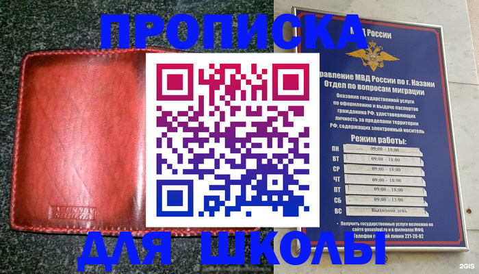 прописка штамп в Приморском крае