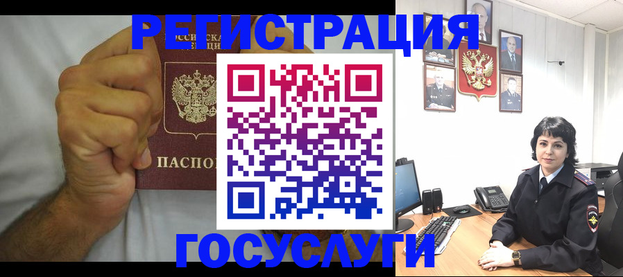 прописка в Приморском крае