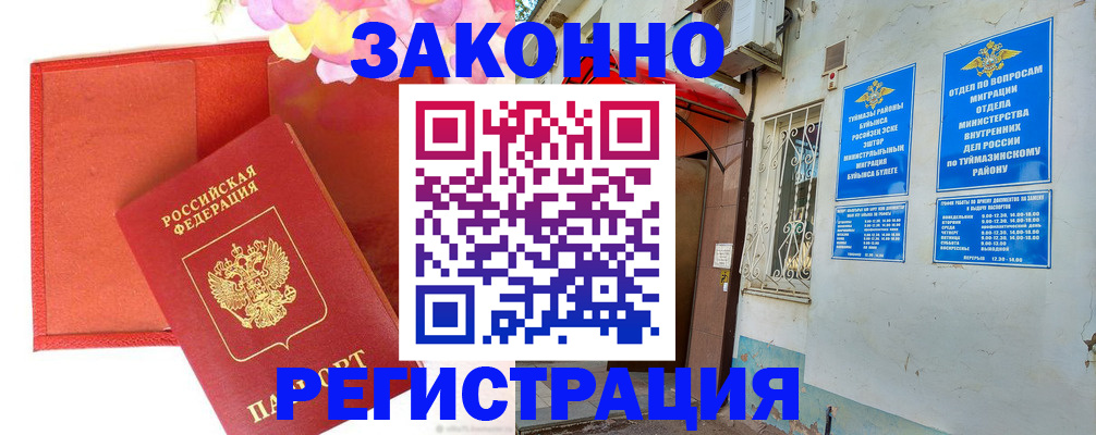 временная регистрация адрес в Приморском крае