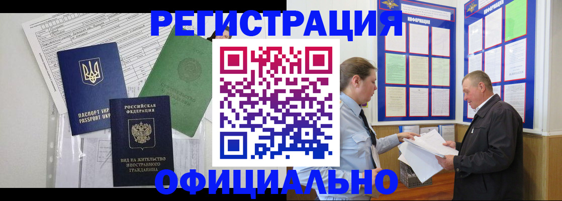 прописка паспорт в Приморском крае