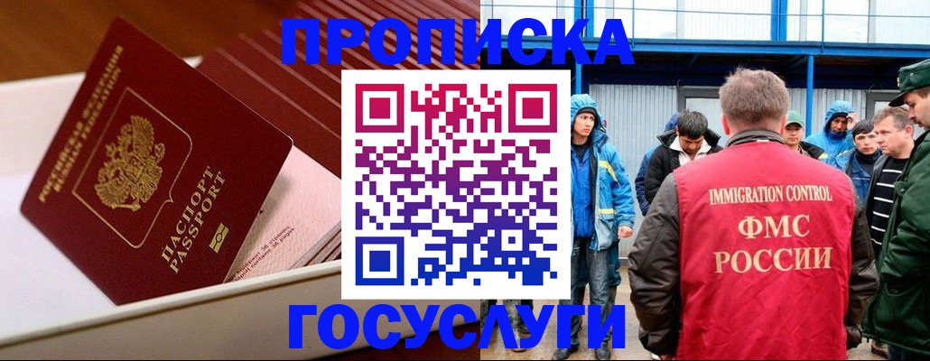 временная регистрация в Приморском крае