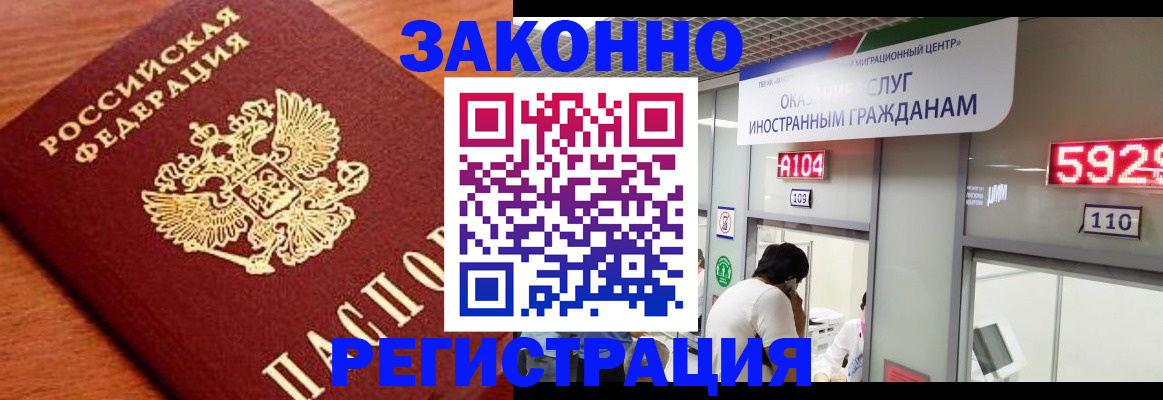 временная прописка в Приморском крае