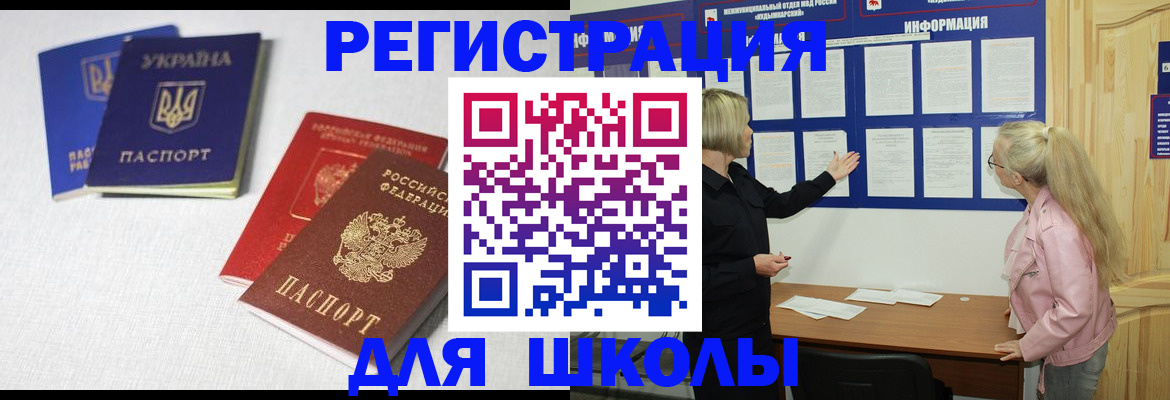 временная регистрация купить в Приморском крае